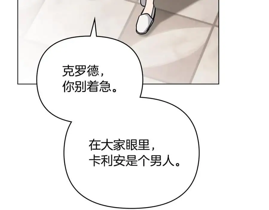 第85话 指认嫌疑人 第32页