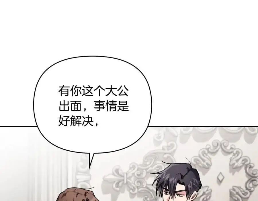 第85话 指认嫌疑人 第34页