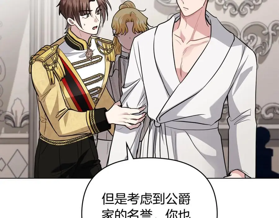 第85话 指认嫌疑人 第35页