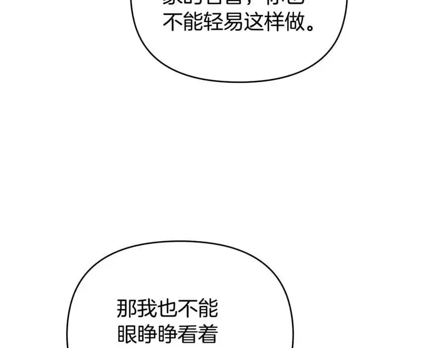 第85话 指认嫌疑人 第36页