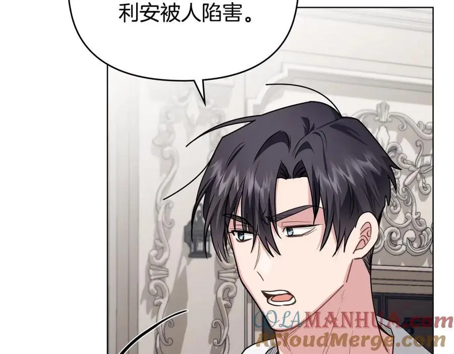 第85话 指认嫌疑人 第37页