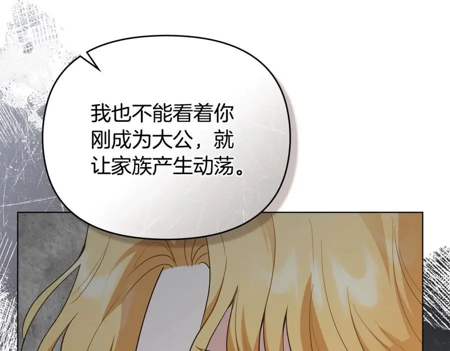 第85话 指认嫌疑人 第39页