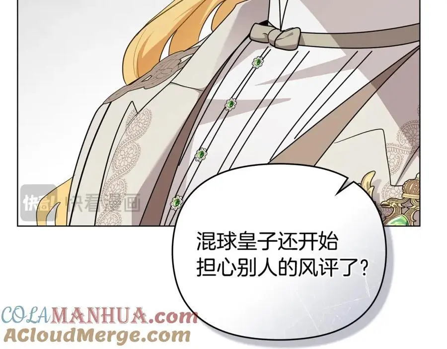 第85话 指认嫌疑人 第41页