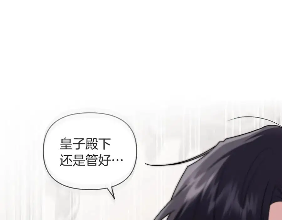 第85话 指认嫌疑人 第42页
