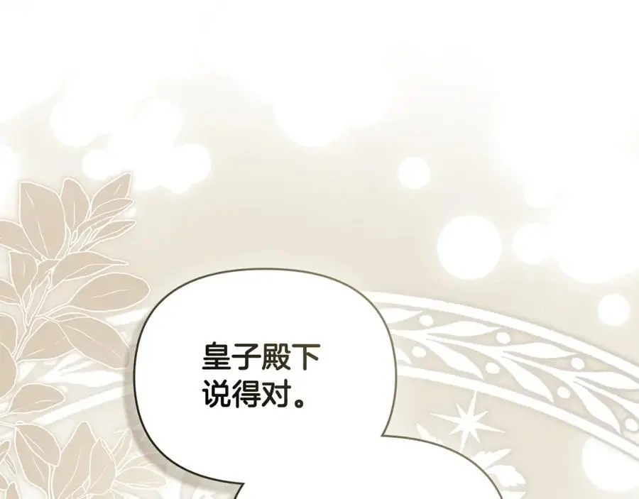 第85话 指认嫌疑人 第48页