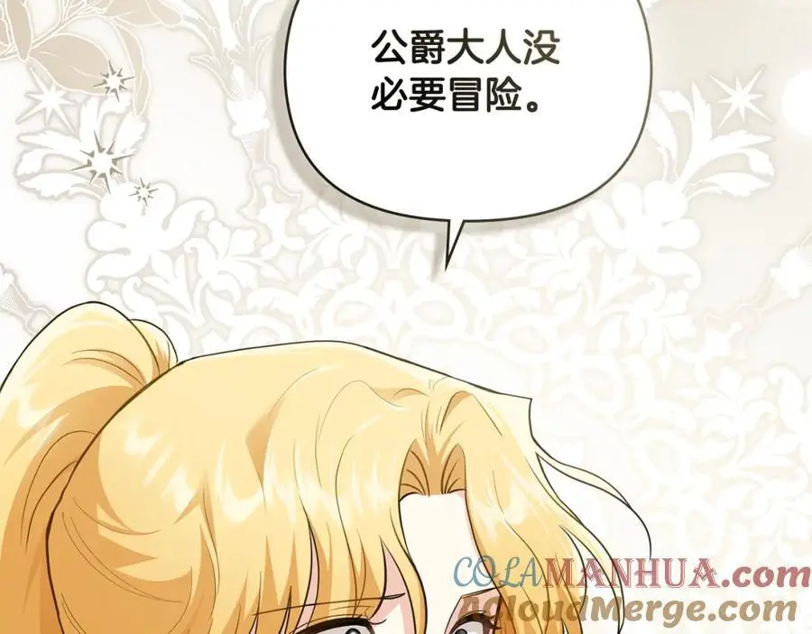 第85话 指认嫌疑人 第49页