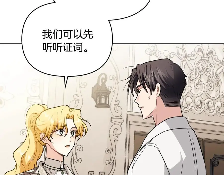 第85话 指认嫌疑人 第52页
