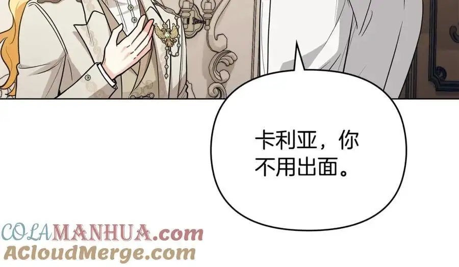 第85话 指认嫌疑人 第53页