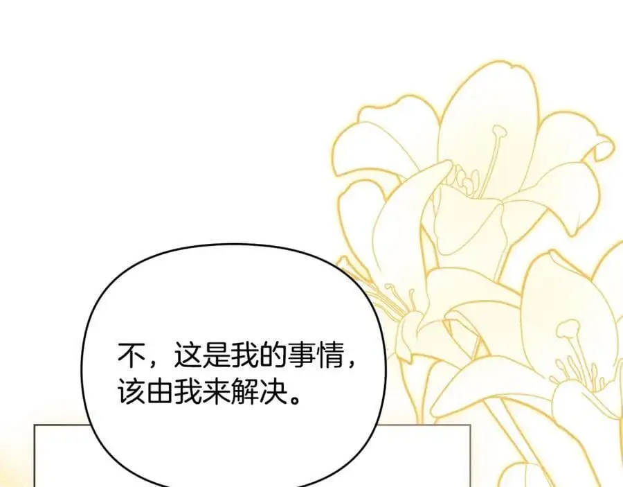 第85话 指认嫌疑人 第54页