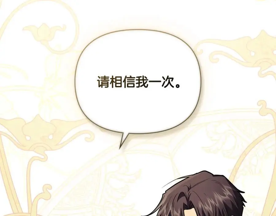 第85话 指认嫌疑人 第62页