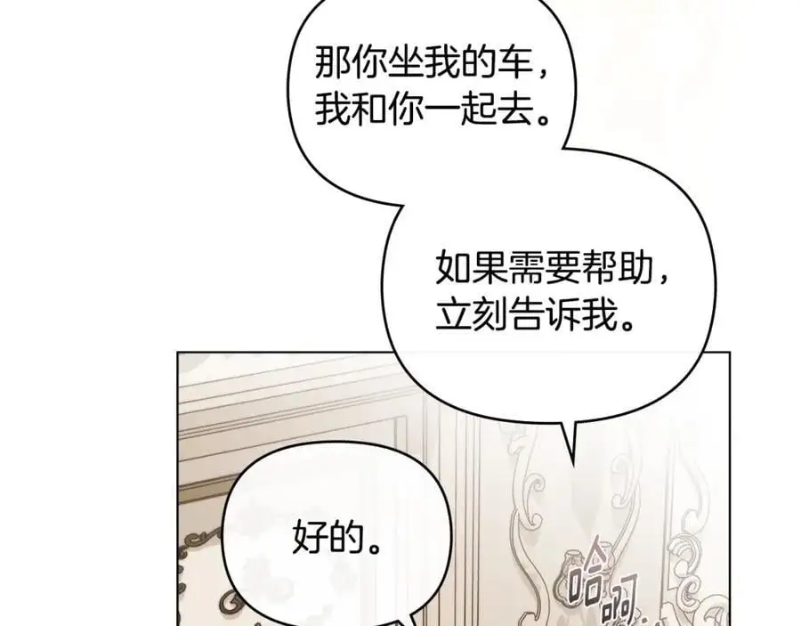 第85话 指认嫌疑人 第68页