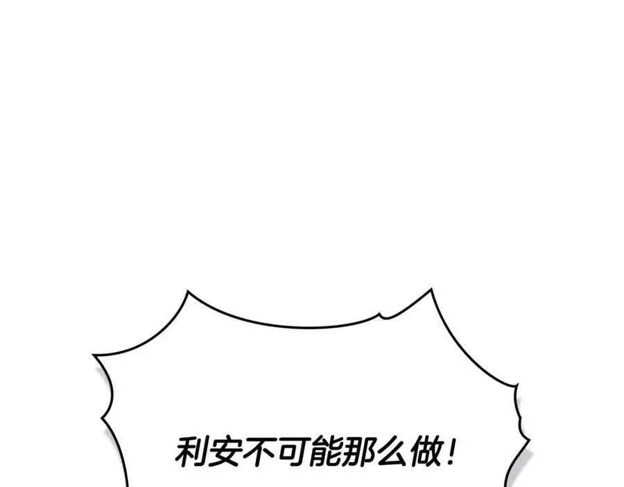 第85话 指认嫌疑人 第78页
