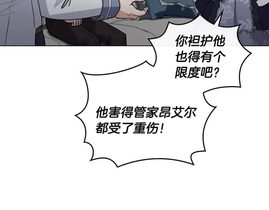 第85话 指认嫌疑人 第83页