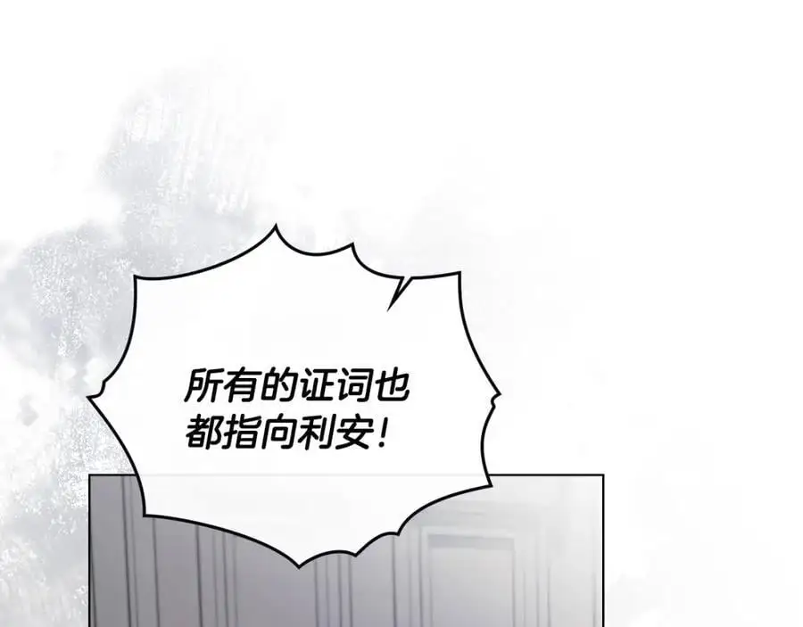 第85话 指认嫌疑人 第84页