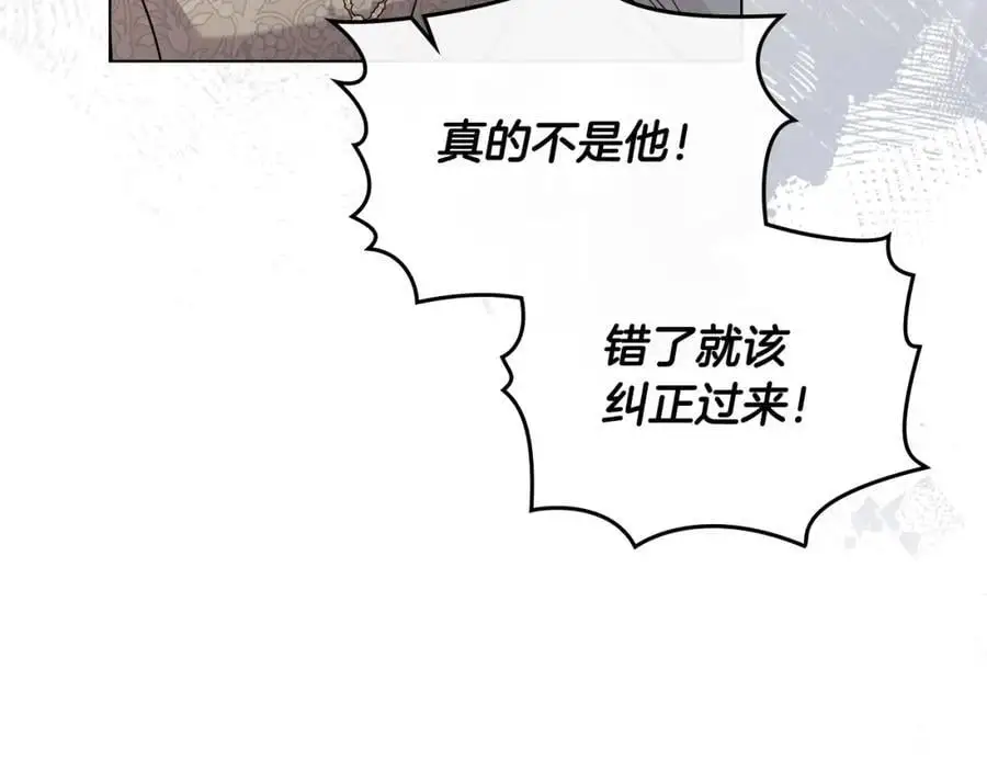 第85话 指认嫌疑人 第86页