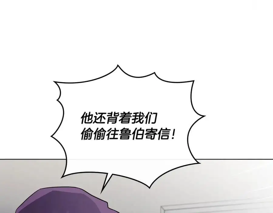 第85话 指认嫌疑人 第88页