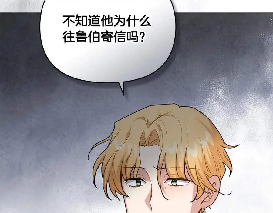 第85话 指认嫌疑人 第91页