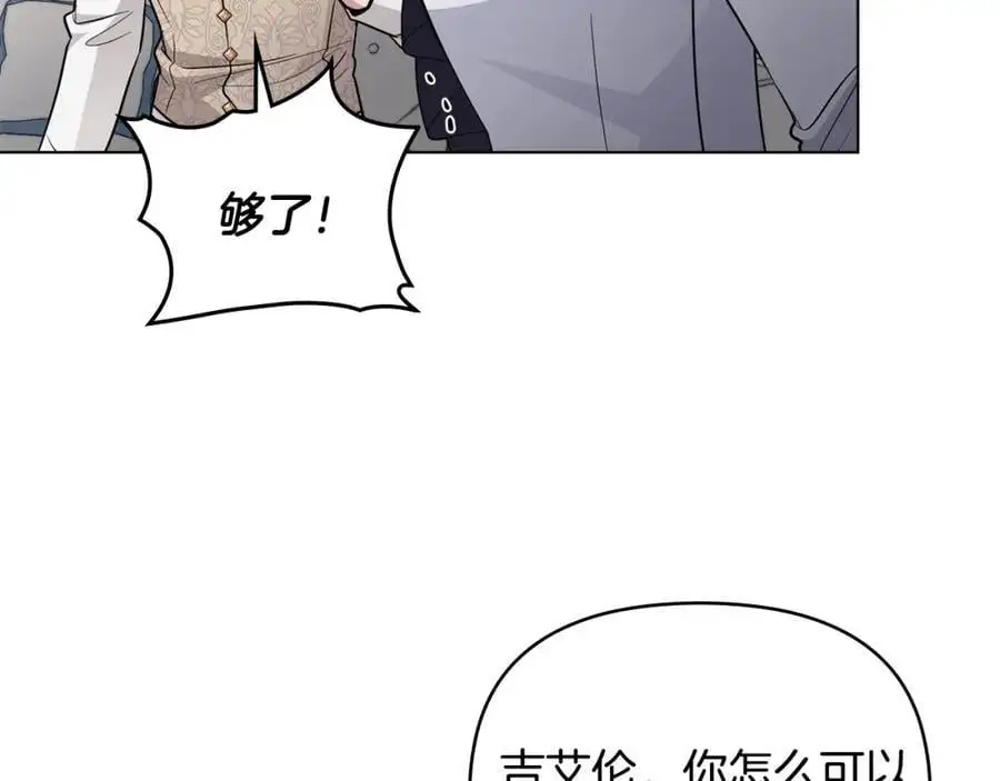第85话 指认嫌疑人 第95页