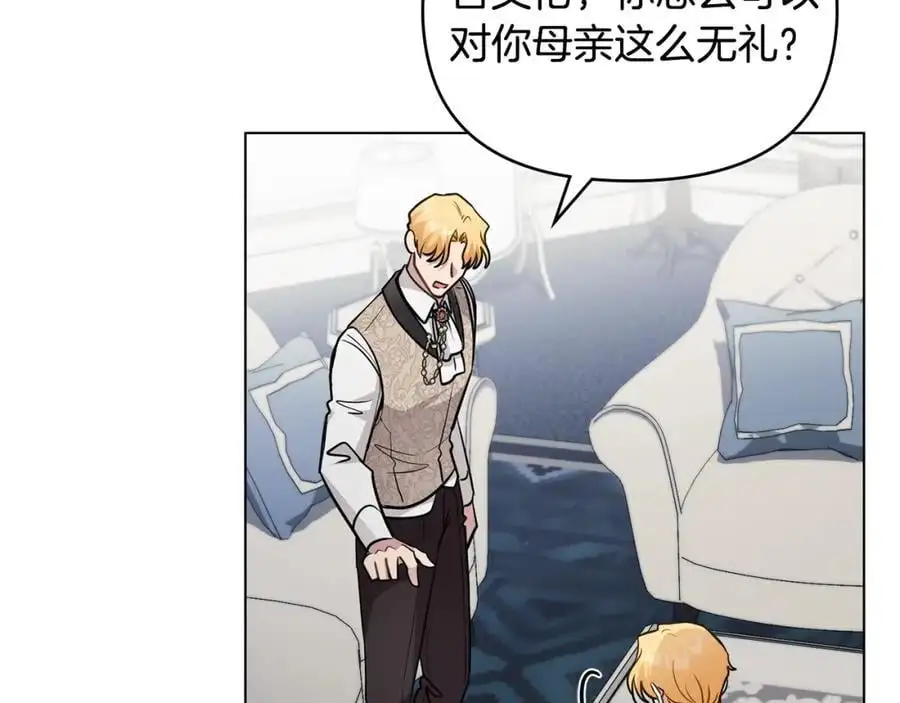 第85话 指认嫌疑人 第96页