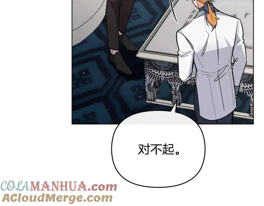 第85话 指认嫌疑人 第97页
