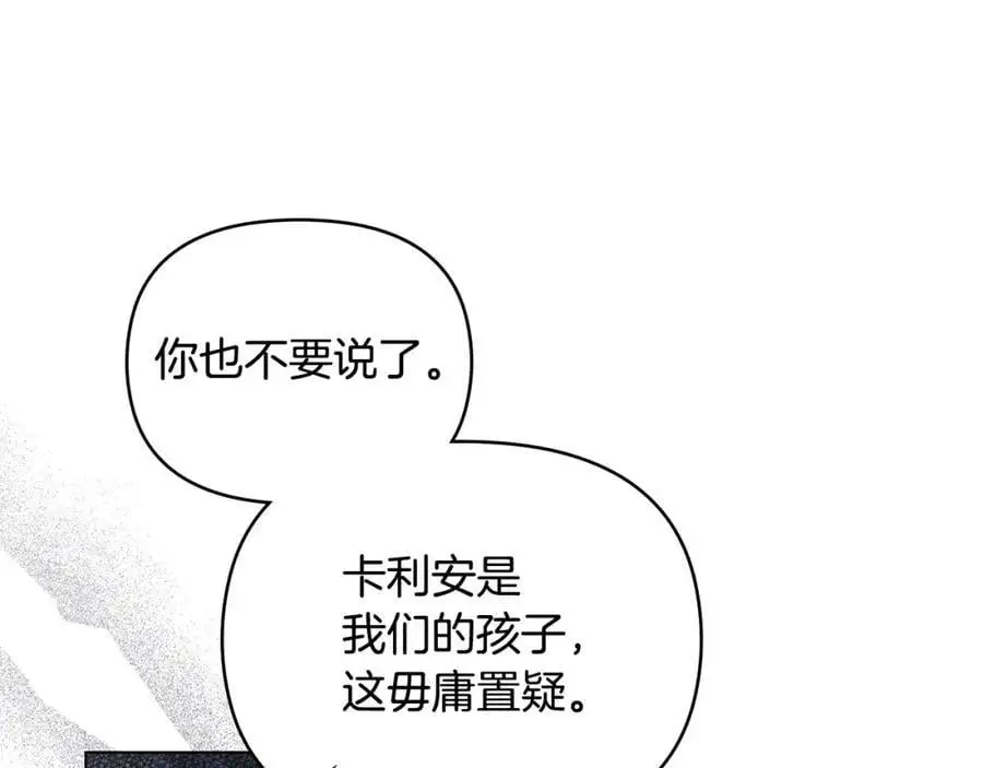 第85话 指认嫌疑人 第99页