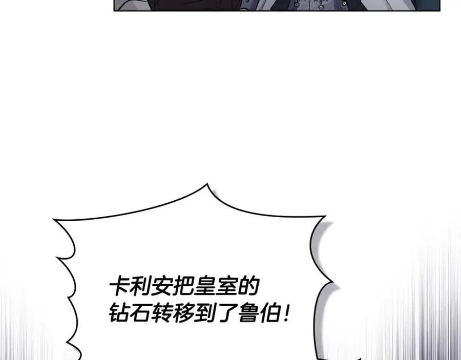 第85话 指认嫌疑人 第103页