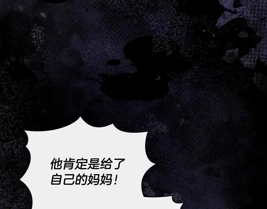 第85话 指认嫌疑人 第106页