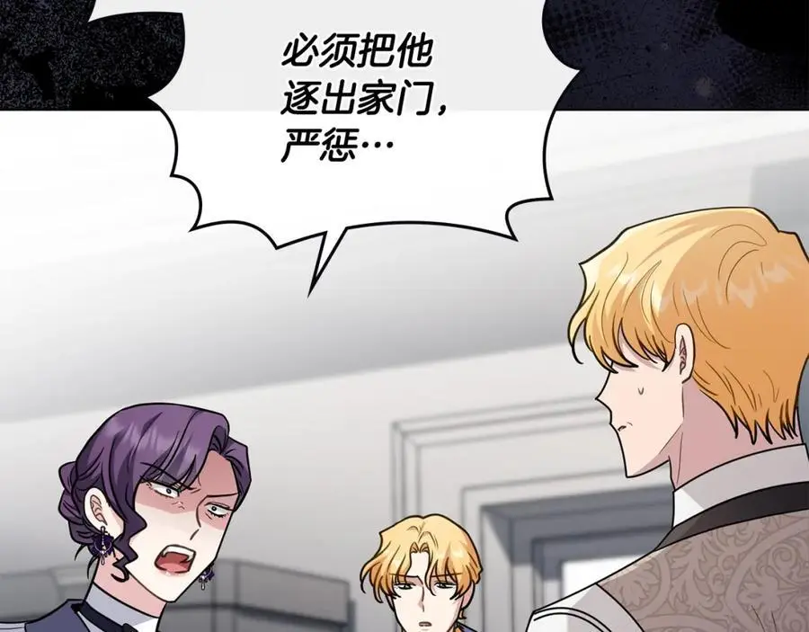第85话 指认嫌疑人 第107页