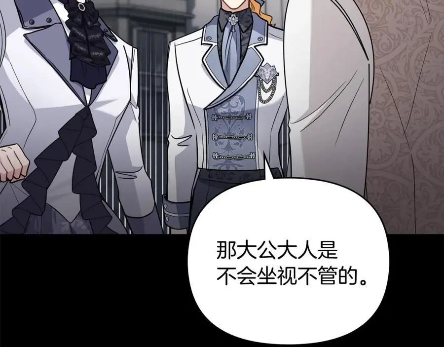 第85话 指认嫌疑人 第108页
