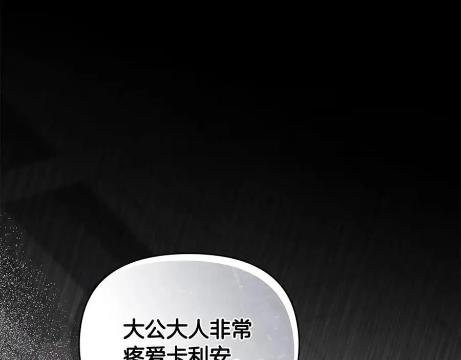 第85话 指认嫌疑人 第110页