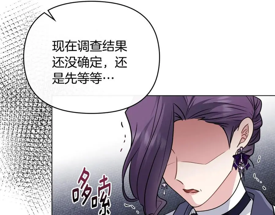 第85话 指认嫌疑人 第115页
