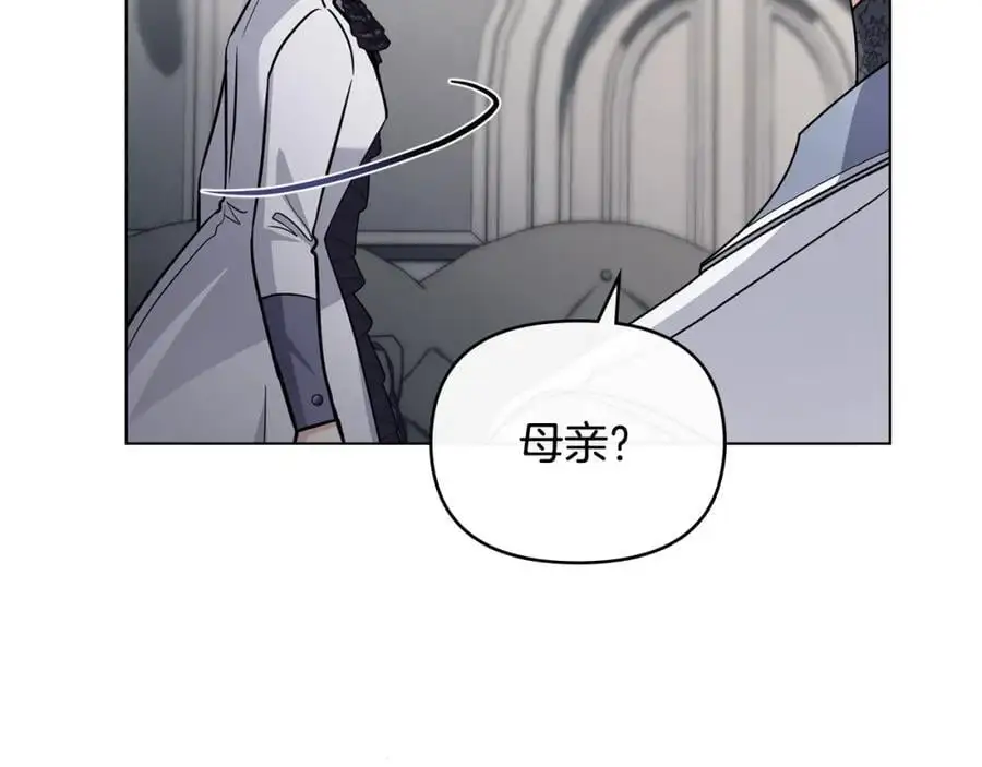 第85话 指认嫌疑人 第118页