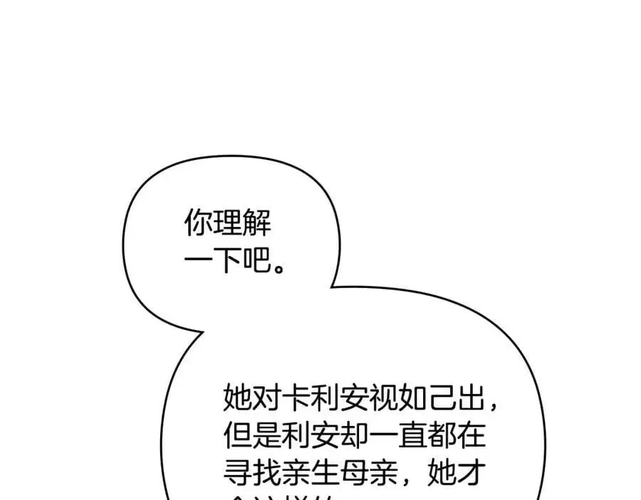 第85话 指认嫌疑人 第123页