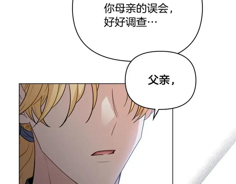 第85话 指认嫌疑人 第128页