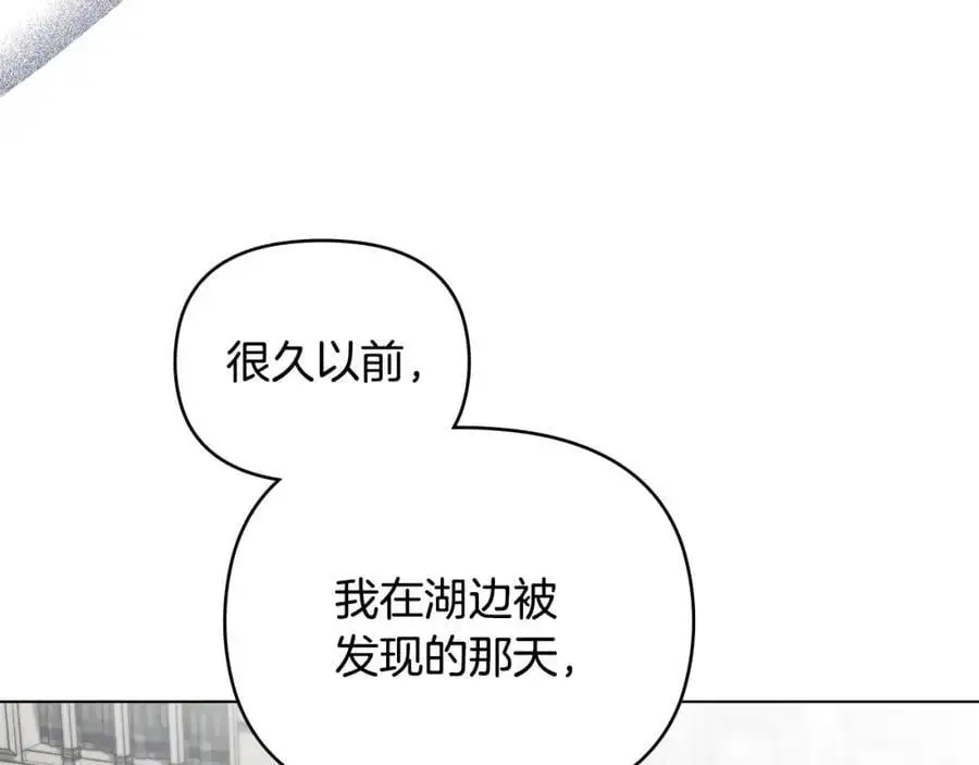 第85话 指认嫌疑人 第130页