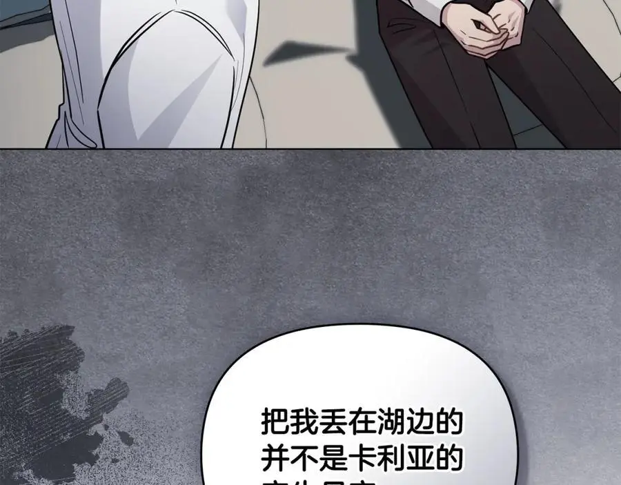 第85话 指认嫌疑人 第132页