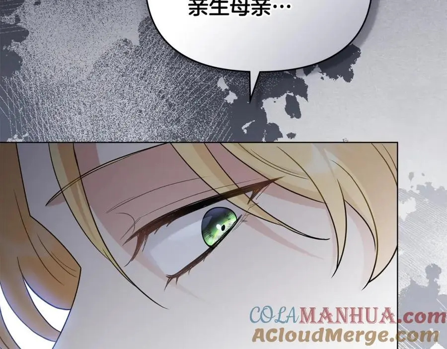 第85话 指认嫌疑人 第133页