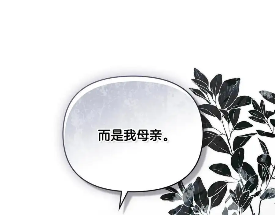 第85话 指认嫌疑人 第136页