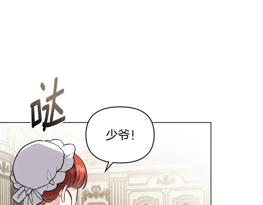 第85话 指认嫌疑人 第146页