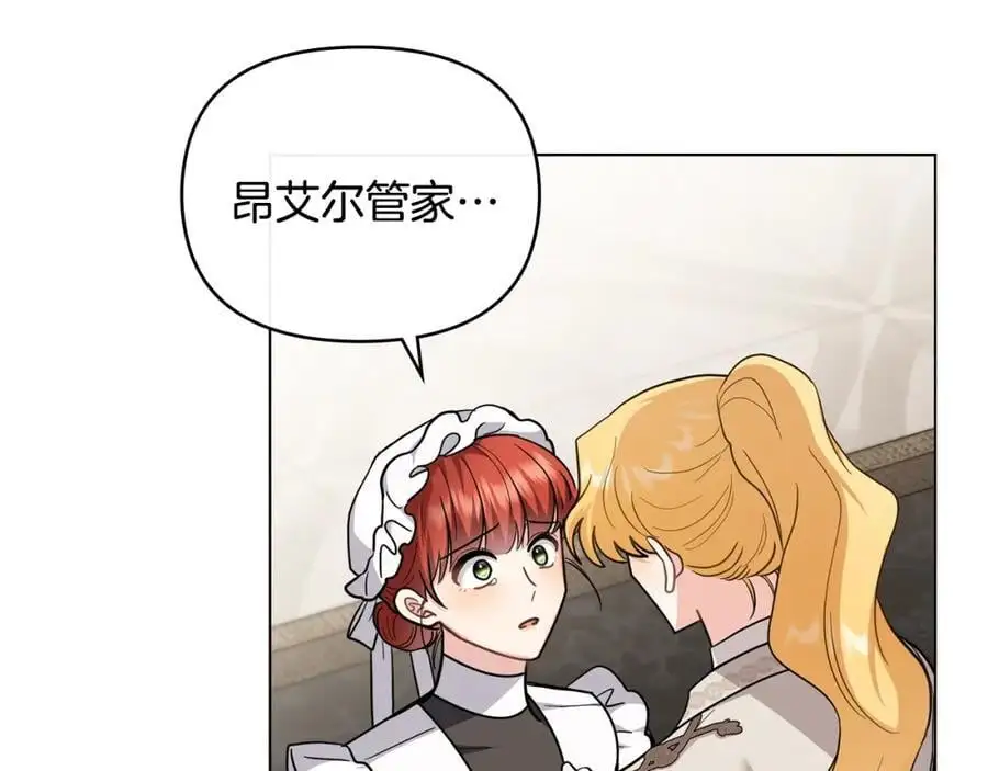 第85话 指认嫌疑人 第148页