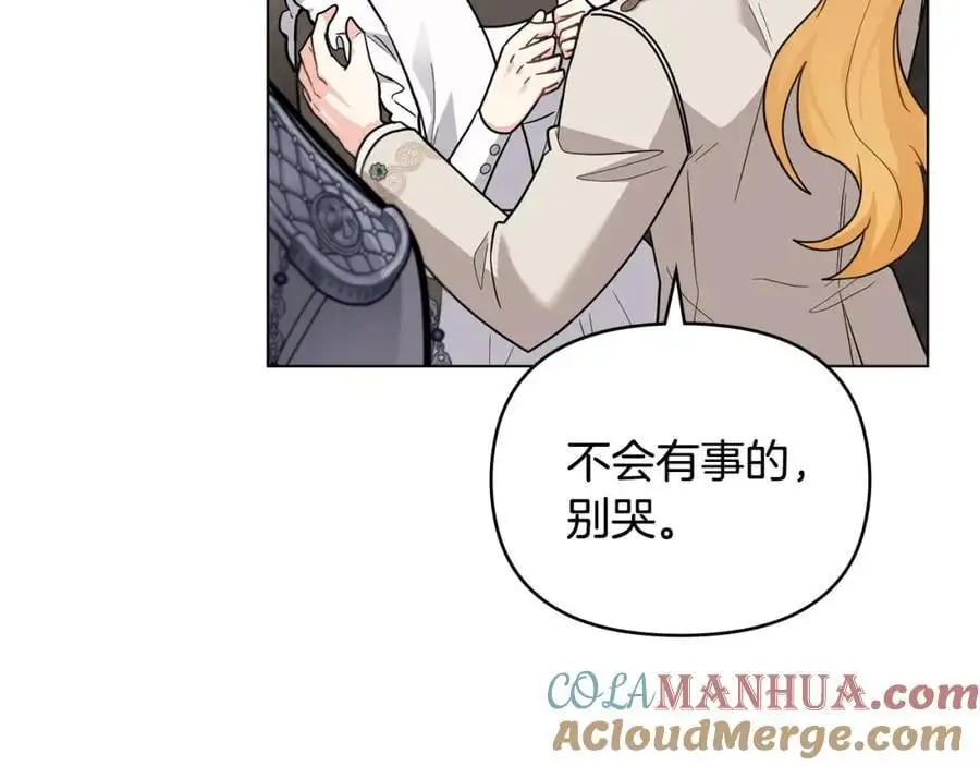 第85话 指认嫌疑人 第149页