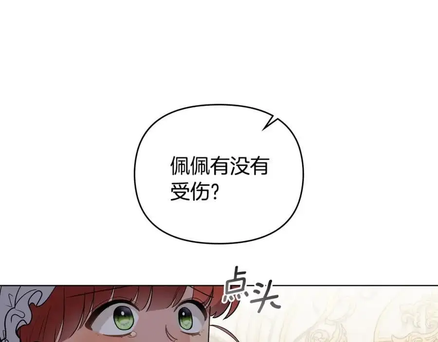 第85话 指认嫌疑人 第150页