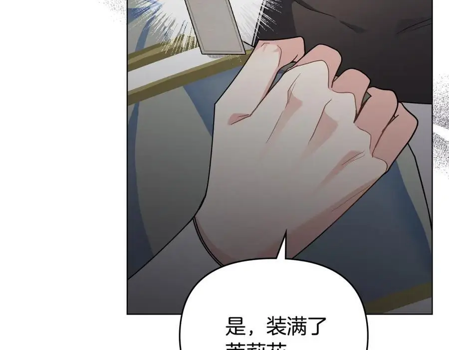 第85话 指认嫌疑人 第156页