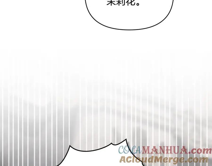 第85话 指认嫌疑人 第157页