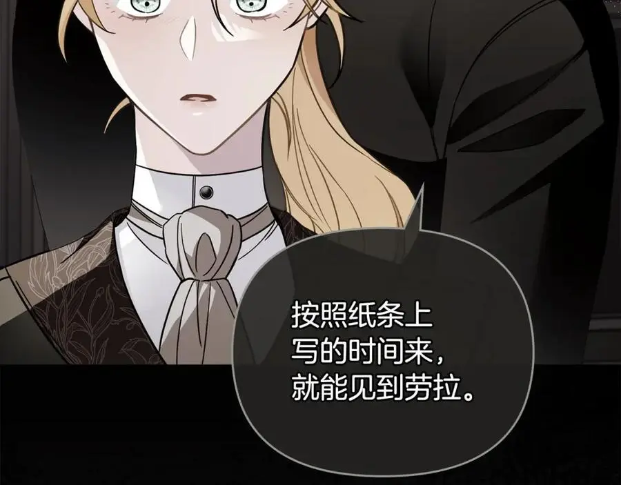 第85话 指认嫌疑人 第162页