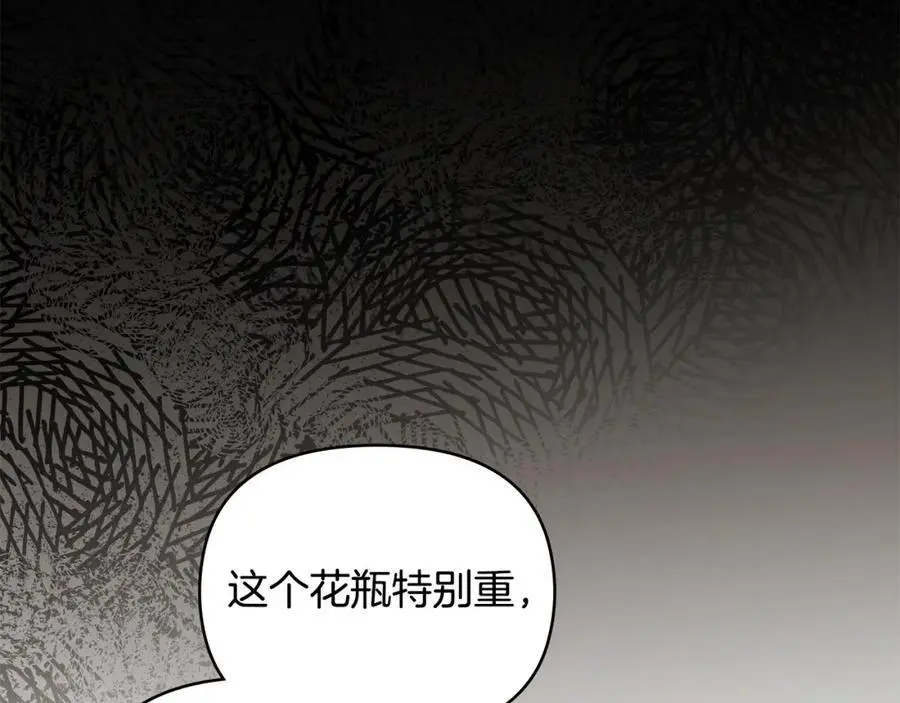 第85话 指认嫌疑人 第163页