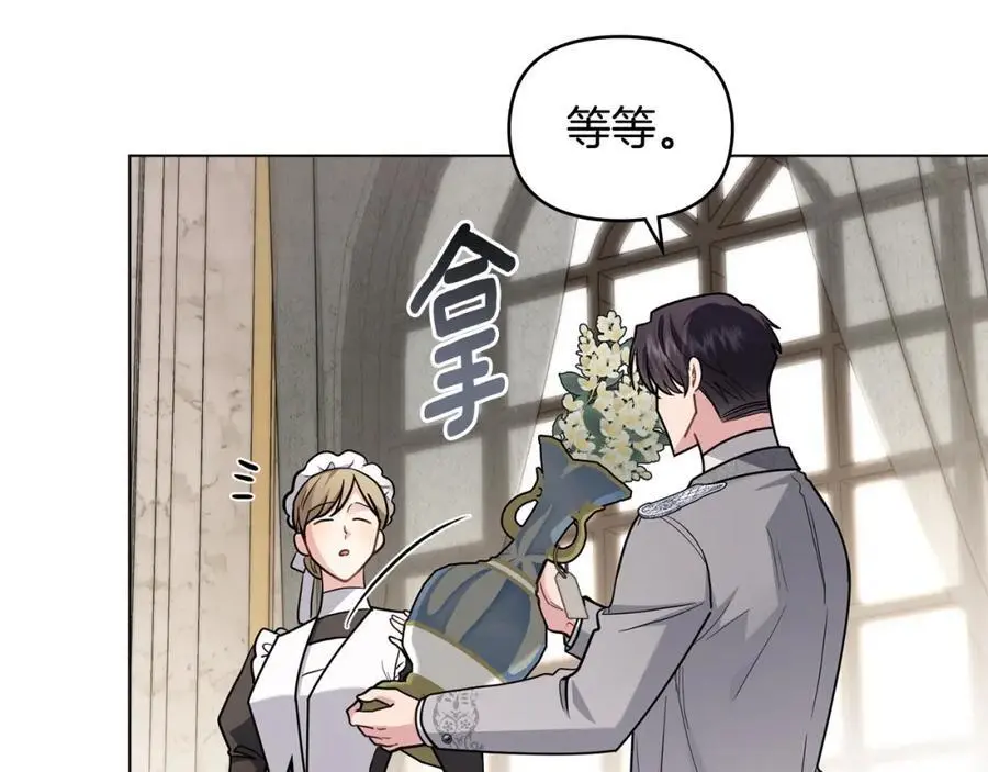 第85话 指认嫌疑人 第166页