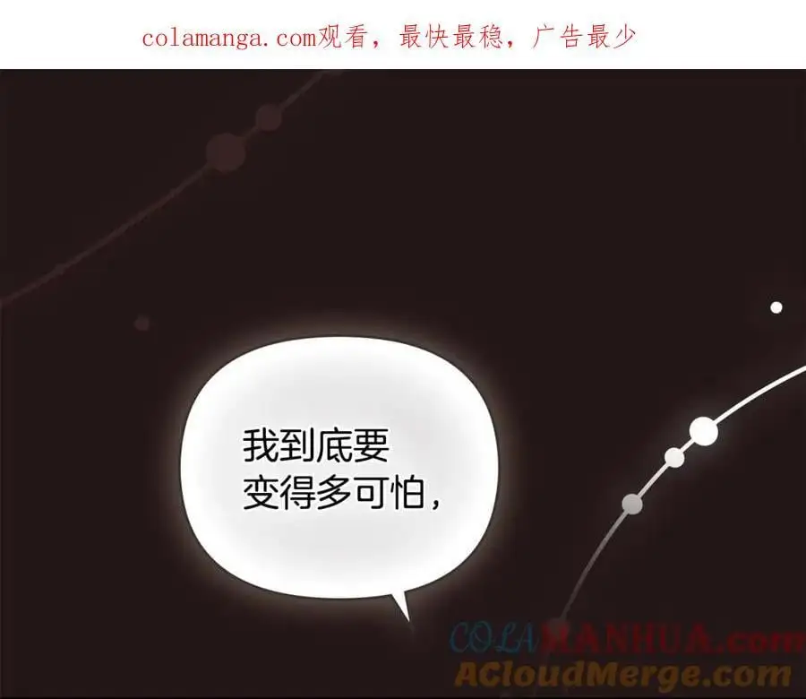 第84话 终于得到她 第1页