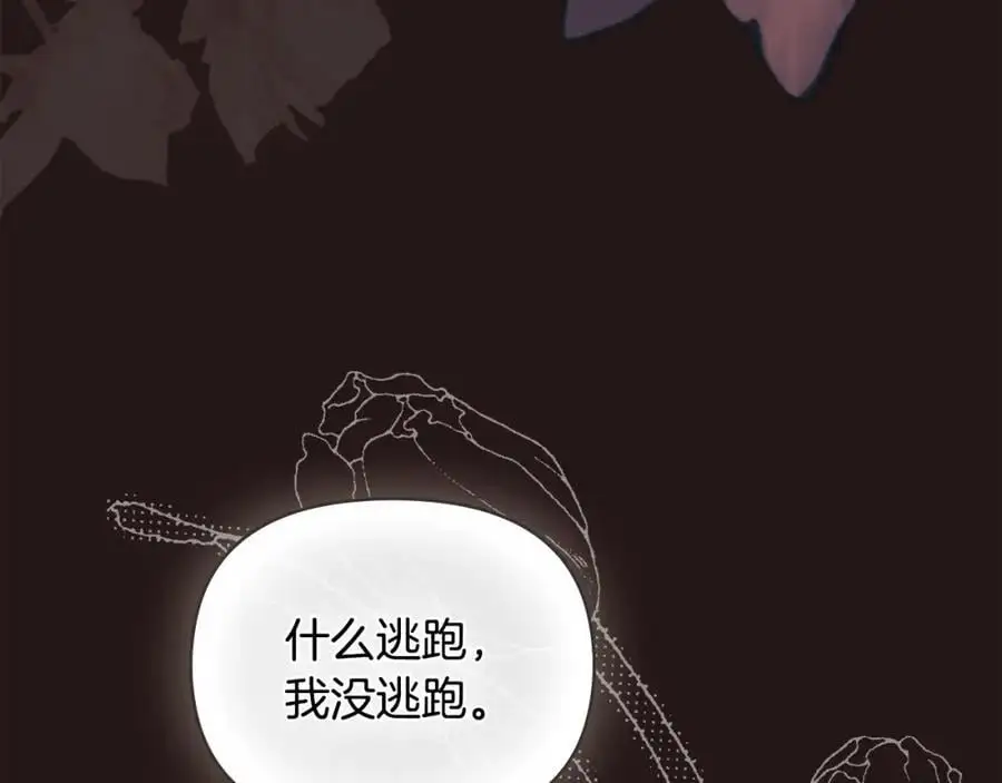 第84话 终于得到她 第7页