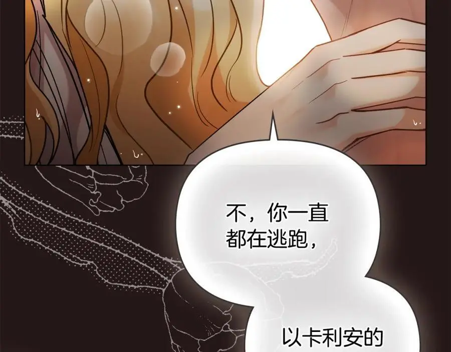 第84话 终于得到她 第10页